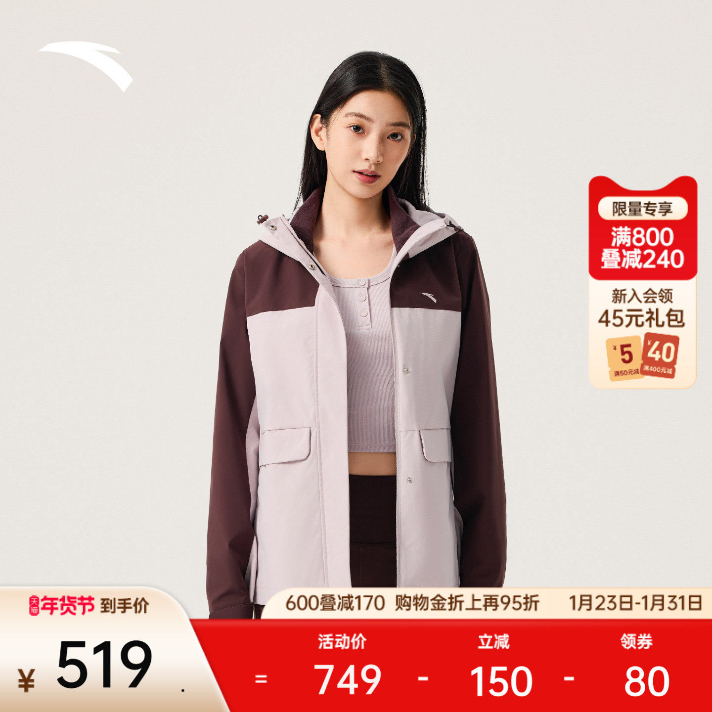 安踏抓绒内胆三合一运动外套女装冬季新款防泼水两件套162547612,运动服/休闲服装,运动茄克/外套,淘宝优惠券,粉丝福利购,淘宝优惠卷