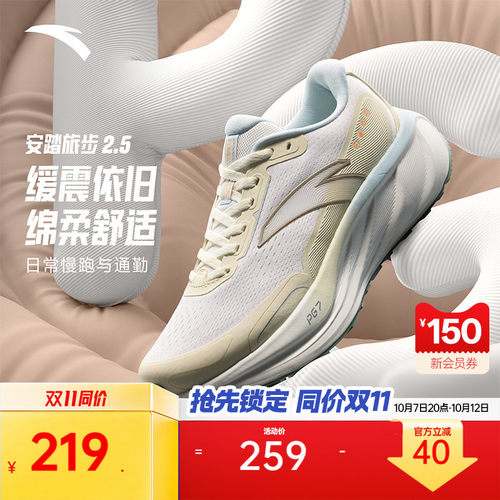 旅步PG72.5丨缓震女跑鞋有氧慢跑