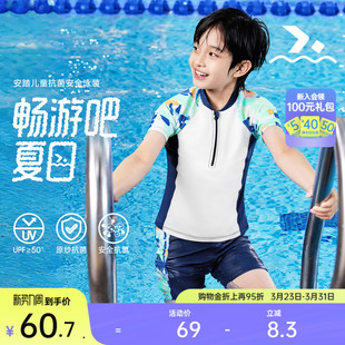 中大童温泉泳衣 速干抗氯防晒泳装 安踏儿童泳衣裤 男童分体泳衣泳裤