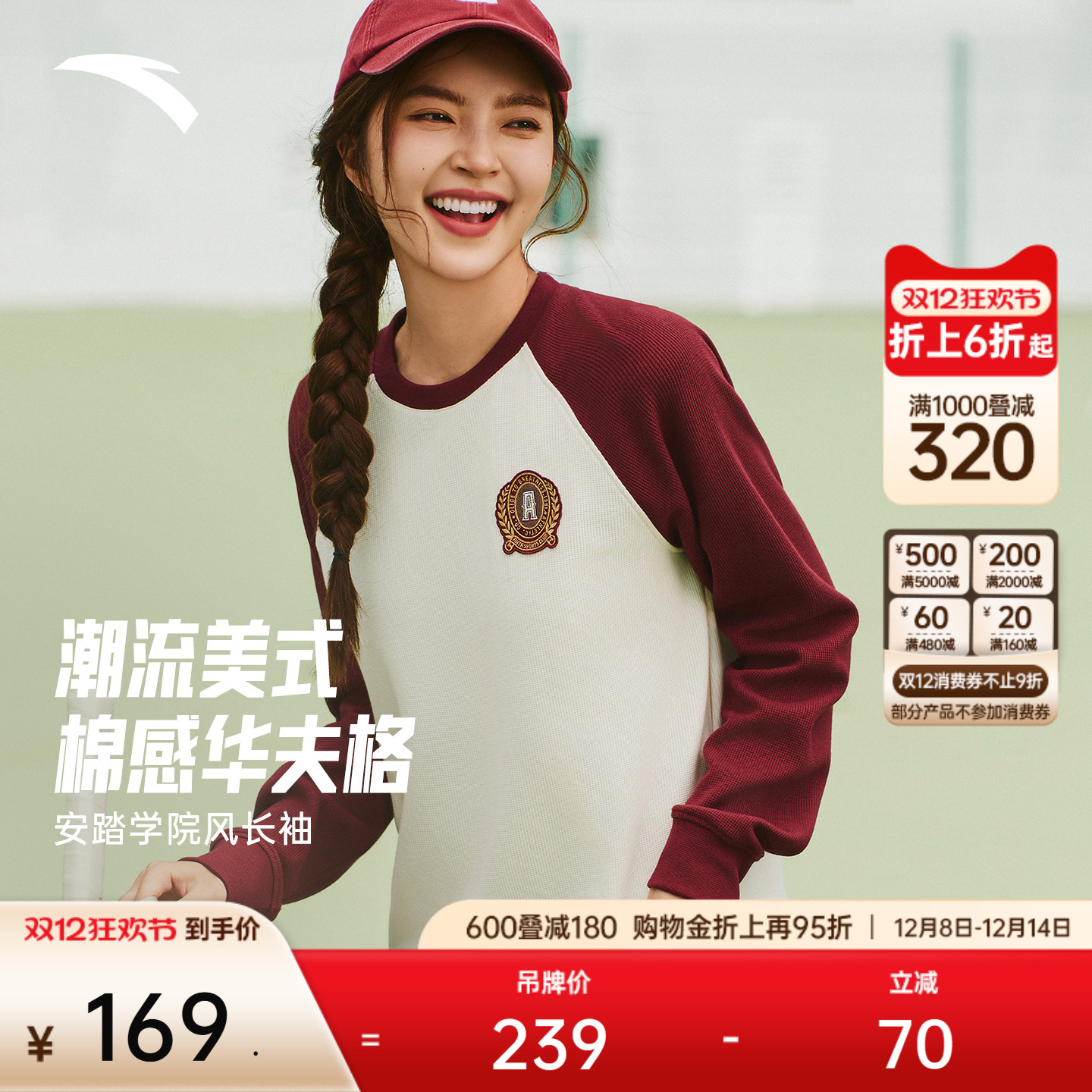 安踏学院风女长袖宽松针织衫