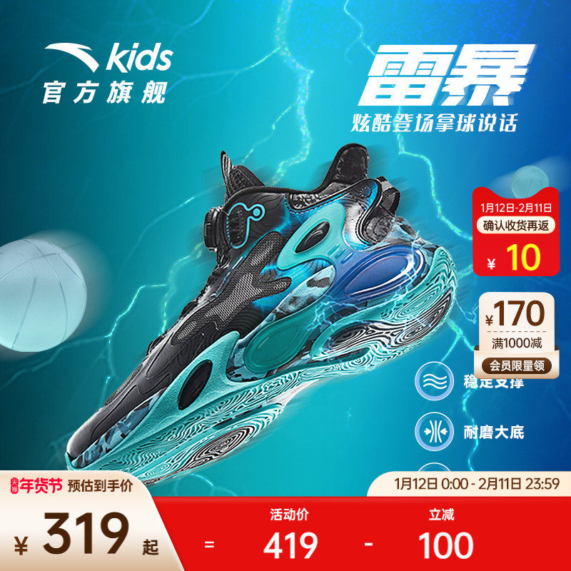 安踏儿童雷暴篮球鞋男童抗扭舒适防滑耐磨外场运动篮球鞋高帮旋钮