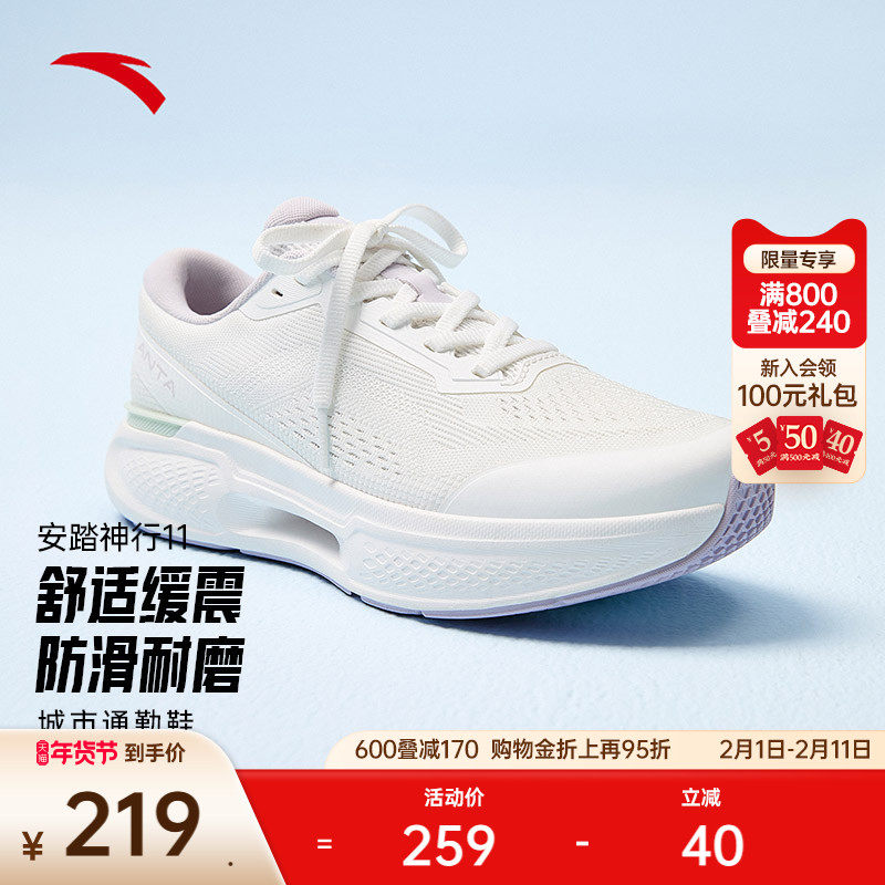 安踏神行11丨女子减震耐磨冬季新款厚底健身训练运动鞋122527