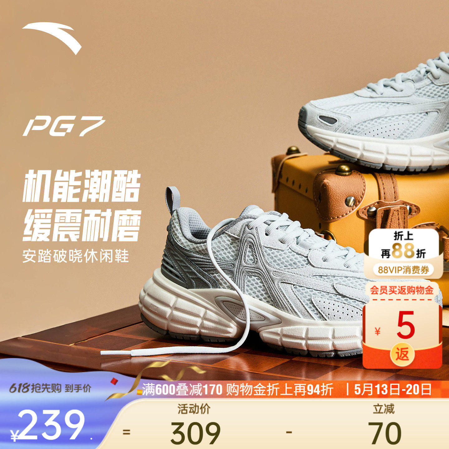 【樊振东同款】安踏PG7 破晓丨老爹鞋厚底缓震回弹跑步鞋休闲鞋女