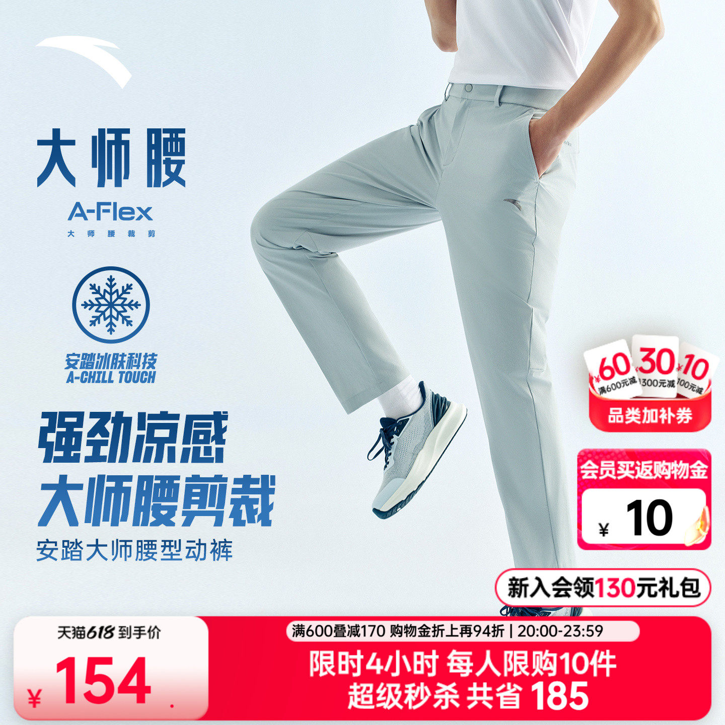 安踏大师腰型动裤丨冰丝休闲西裤男士夏季通勤商务梭织运动长裤子