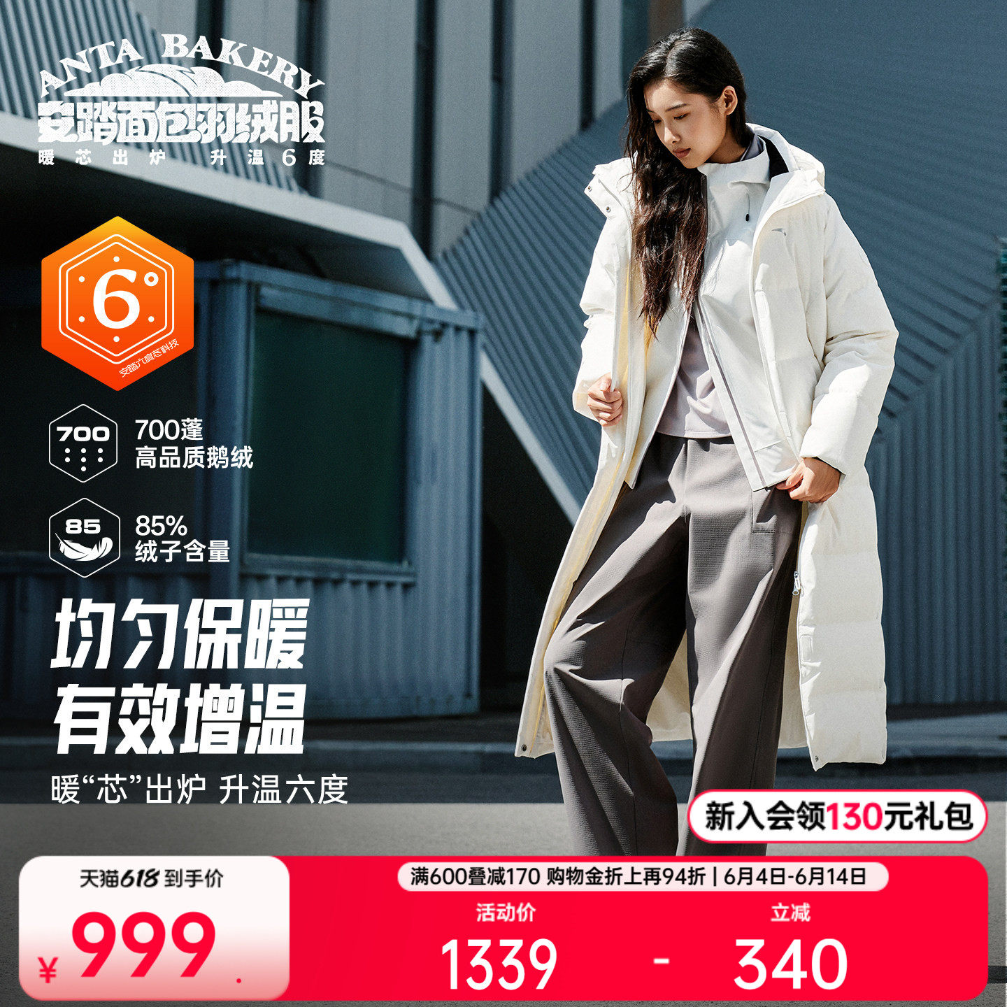 安踏面包羽绒服丨六度芯长款大白鹅绒四防运动外套女冬季保暖棉服