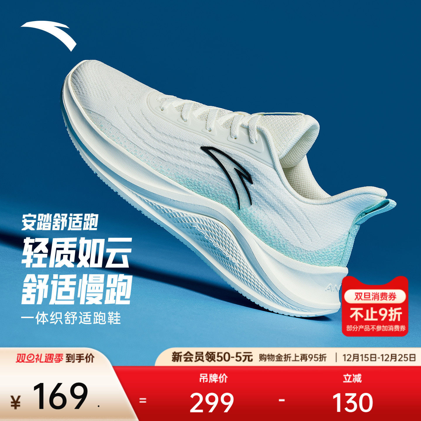 安踏轻便减震跑鞋男子冬季运动鞋软底轻质舒适慢跑鞋跑步鞋