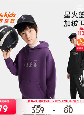 安踏儿童男童卫衣连帽套头衫