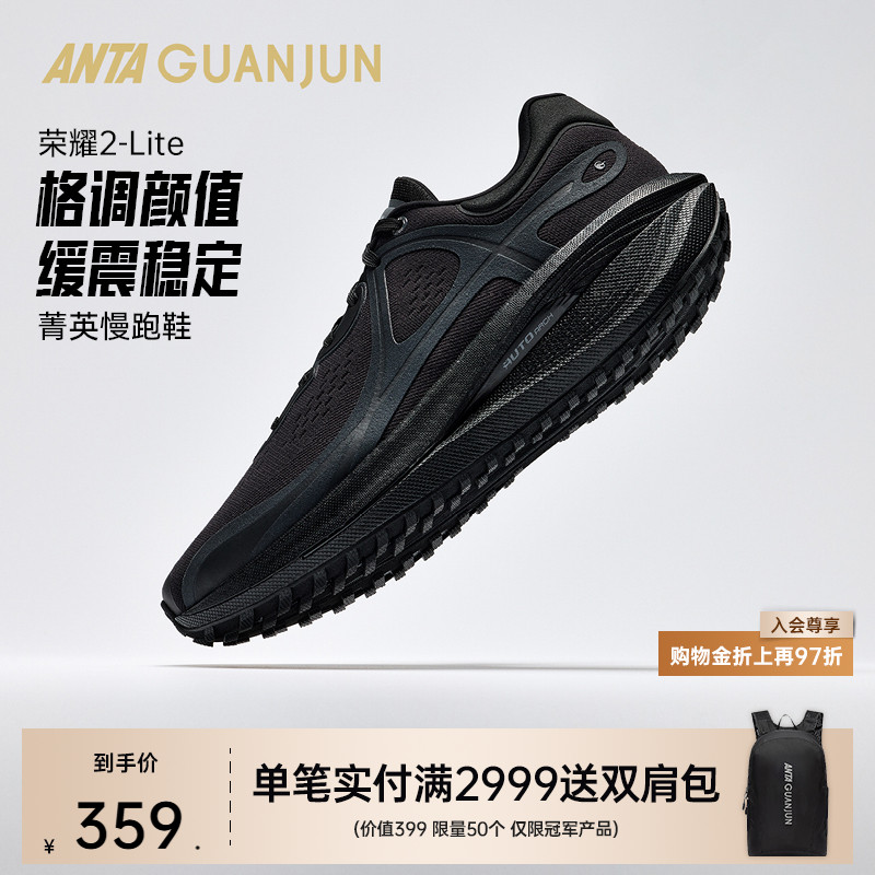 安踏冠军荣耀2-Lite跑鞋