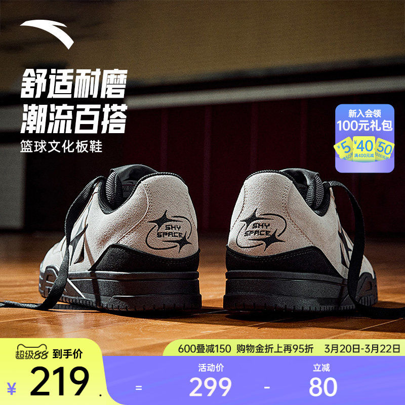 安踏空域SKYSPACE丨潮流百搭复古休闲简约黑低帮篮球文化板鞋