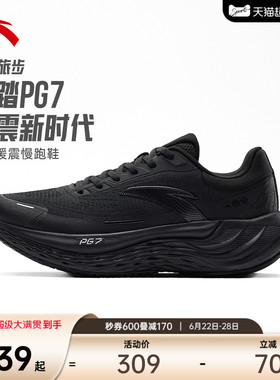 安踏PG7 旅步丨缓震慢跑鞋男夏季透气耐磨厚底舒适黑色父亲运动鞋