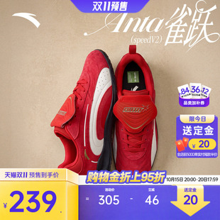 【关晓彤同款】安踏雀跃speed V2丨撞色薄底德训鞋男女红色运动鞋