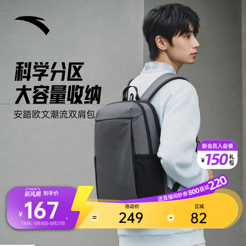 安踏双肩包男大容量电脑包