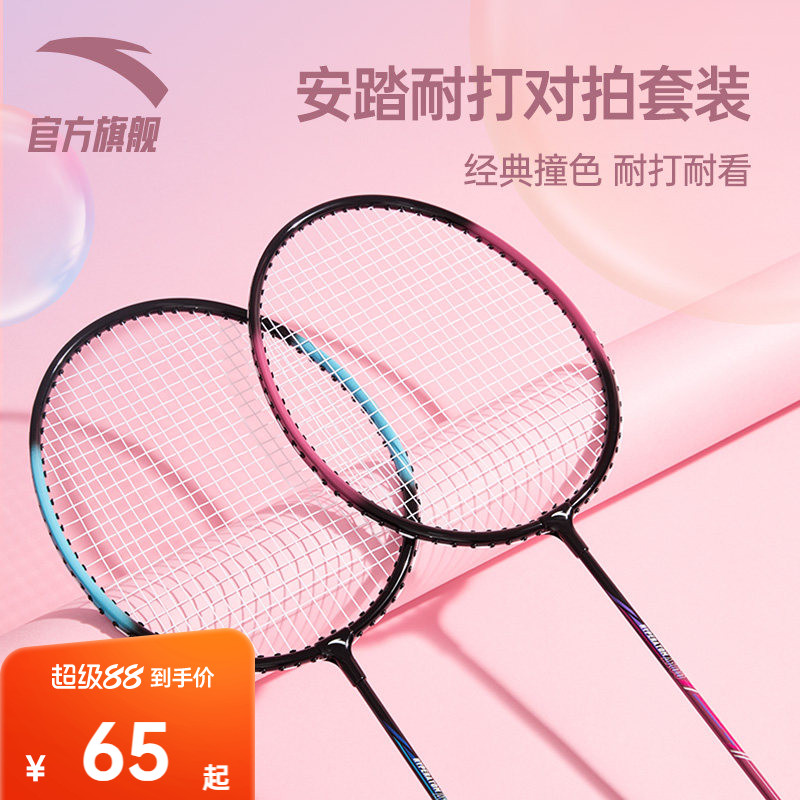 安踏羽毛球拍专业入门图片
