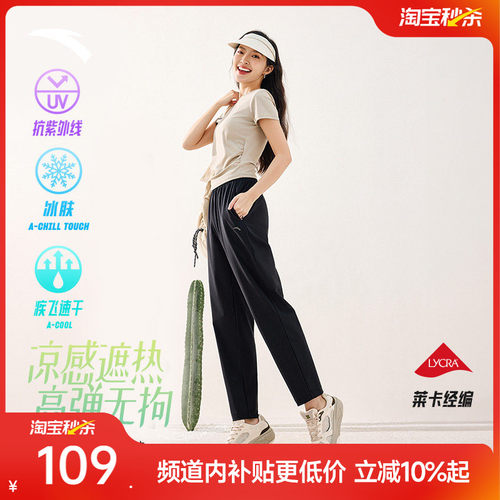 安踏自由裤女通勤速干烟管裤