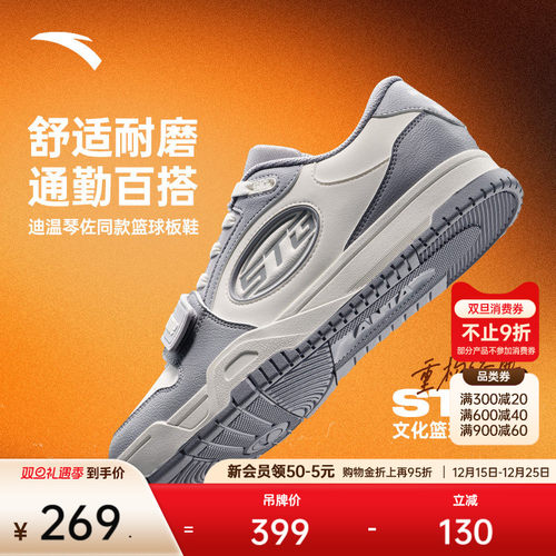 安踏STG篮球板鞋2.0运动鞋