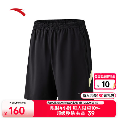 安踏男速干运动跑步短裤