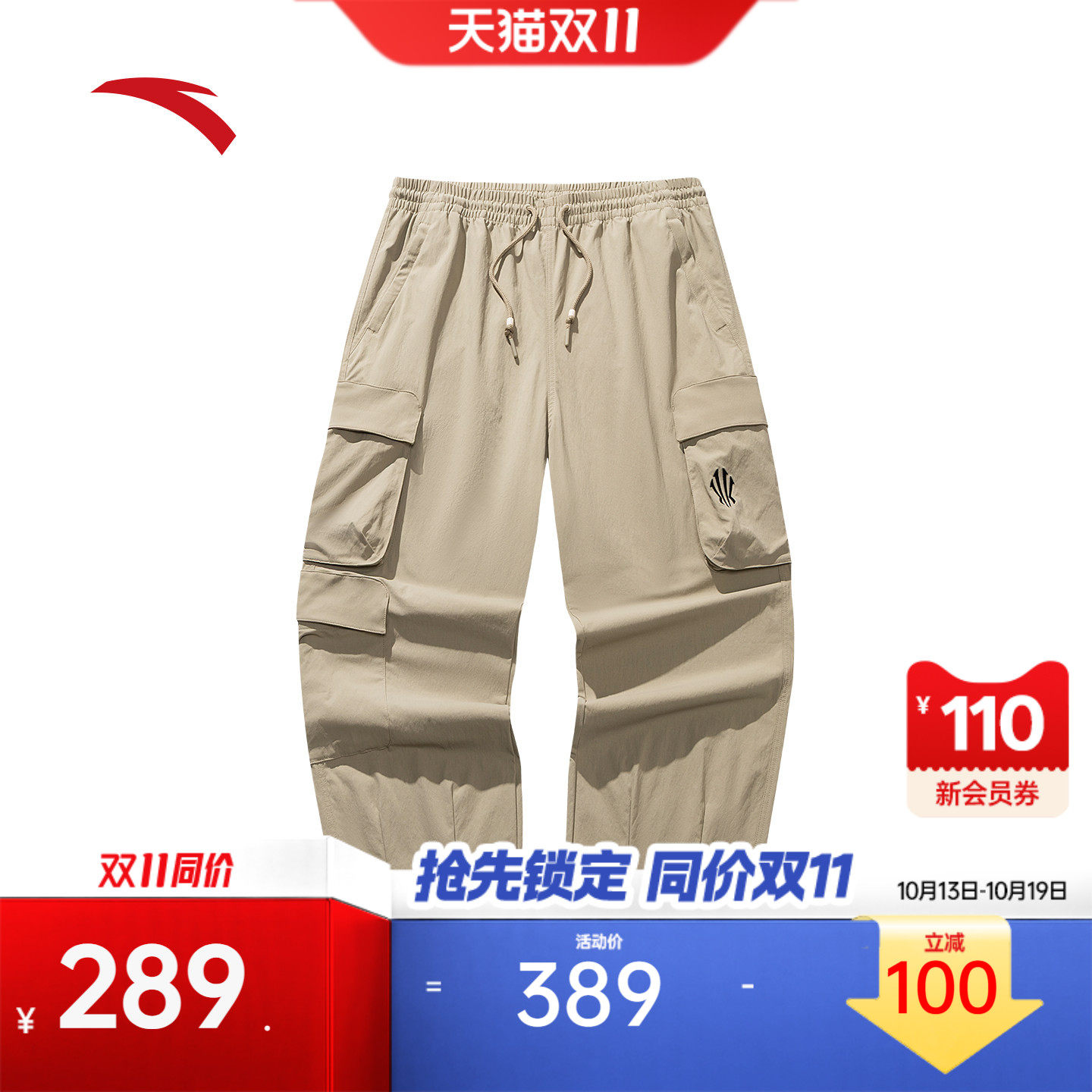 安踏凯里·欧文系列丨美式工装休闲长裤男士阔腿直筒裤172611501