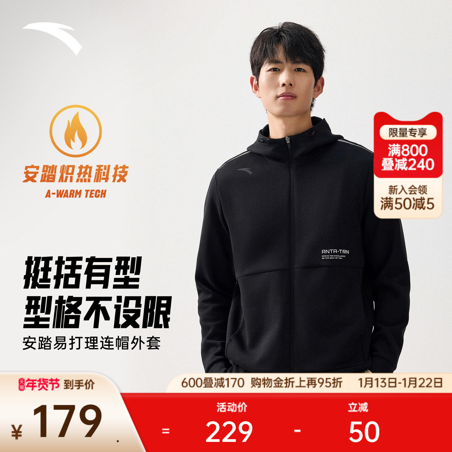 安踏全天候丨针织运动外套男士冬季新款连帽休闲长袖加绒运动上衣