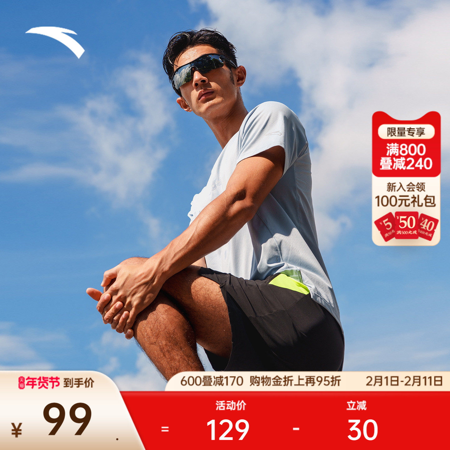 【樊振东同款】安踏运动短裤男士速干跑步训练五分裤子1525355