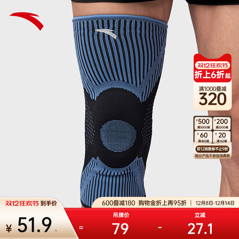 安踏运动护膝专业舒适