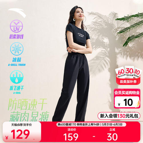 安踏自由裤女休闲防晒速干束脚裤