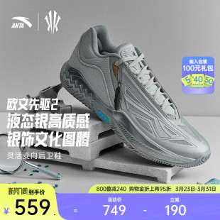 缓震专业篮球鞋 安踏欧文先驱二代绿松石 男 凯里·欧文同款