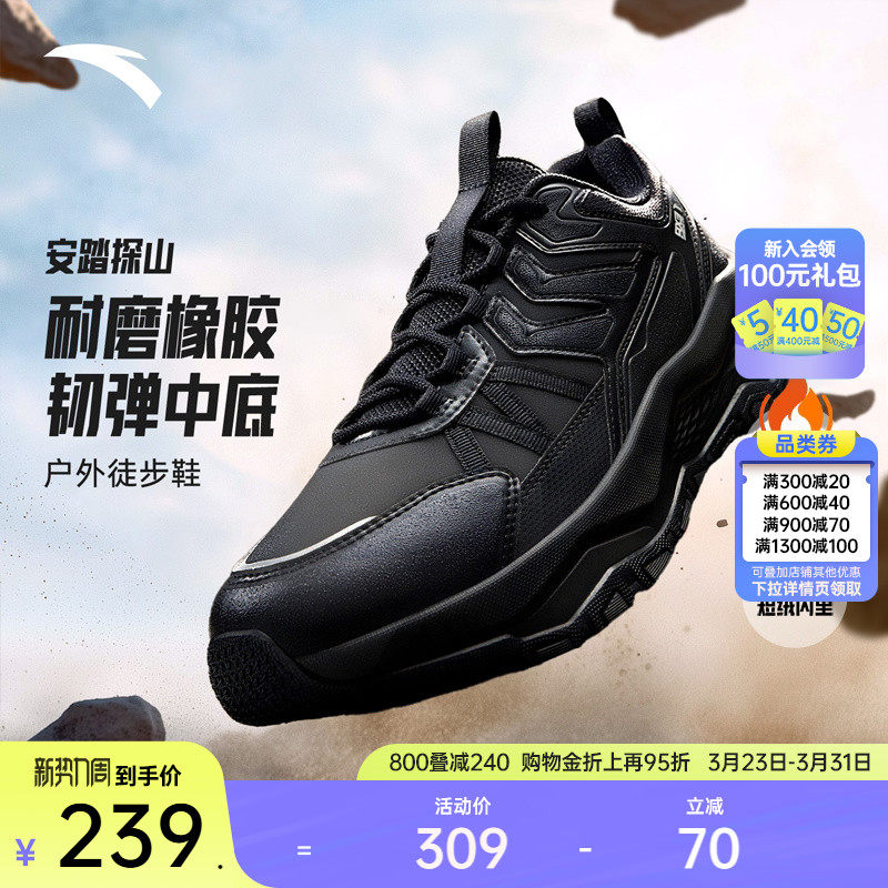 安踏探山丨黑色户外登山徒步运动鞋男女防泼水防滑耐磨慢跑跑步鞋