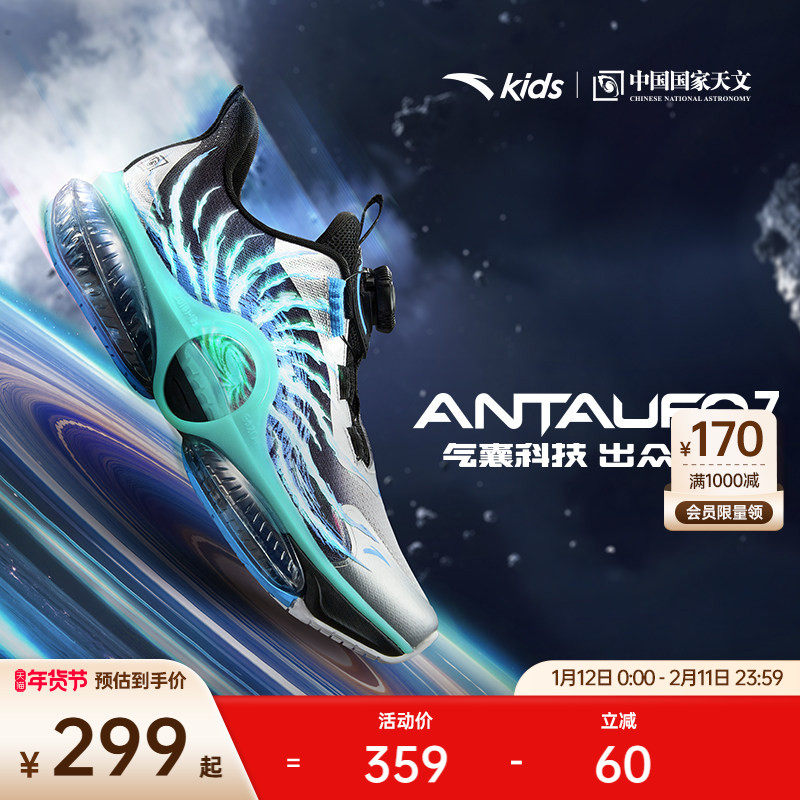 安踏儿童UFO7.0丨男大童跑鞋2025男童鞋潮酷中大童犟弹运动
