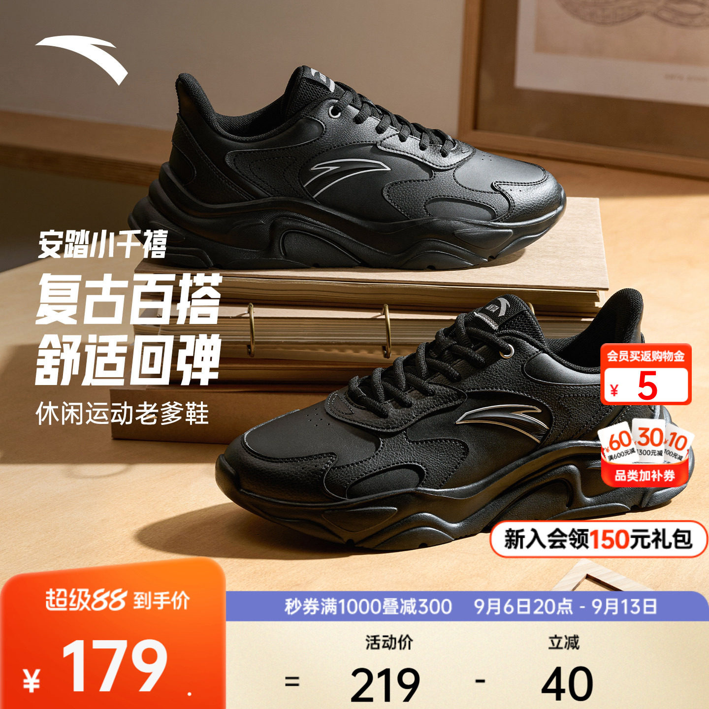 安踏小千禧丨男款时尚休闲鞋图片