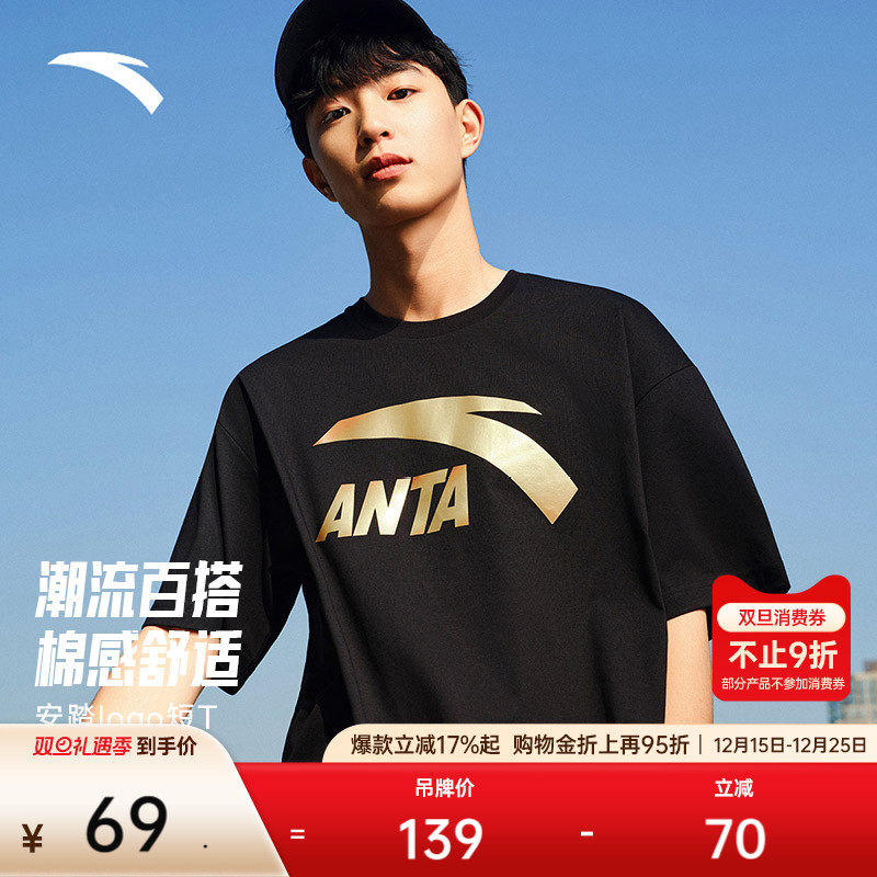 安踏男多色T恤清爽logo百搭短袖
