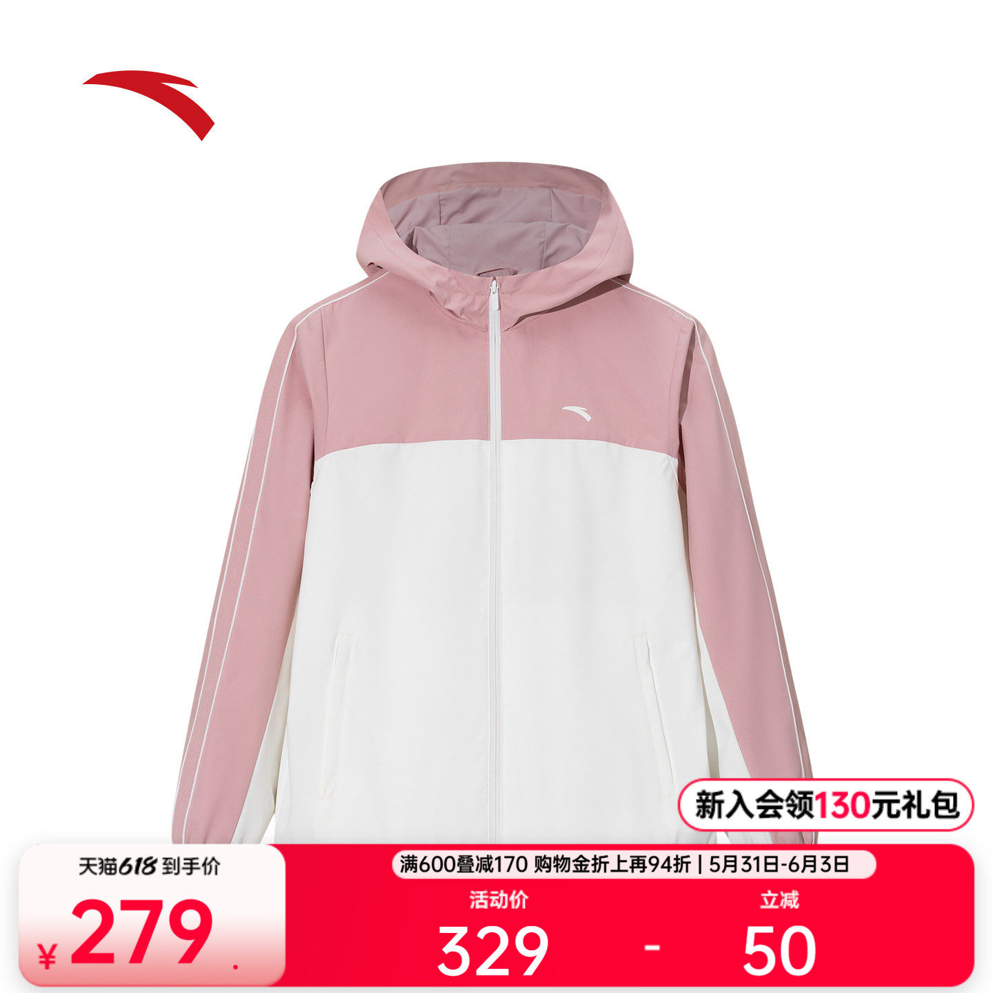 安踏无氟防泼水外套女2026新款宽松综训夹克运动服上衣16261