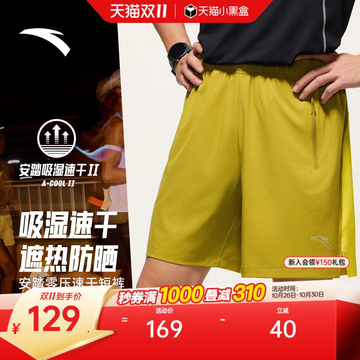 安踏零压速干裤丨跑步运动短裤男2026夏季新款透气训练健身五分裤