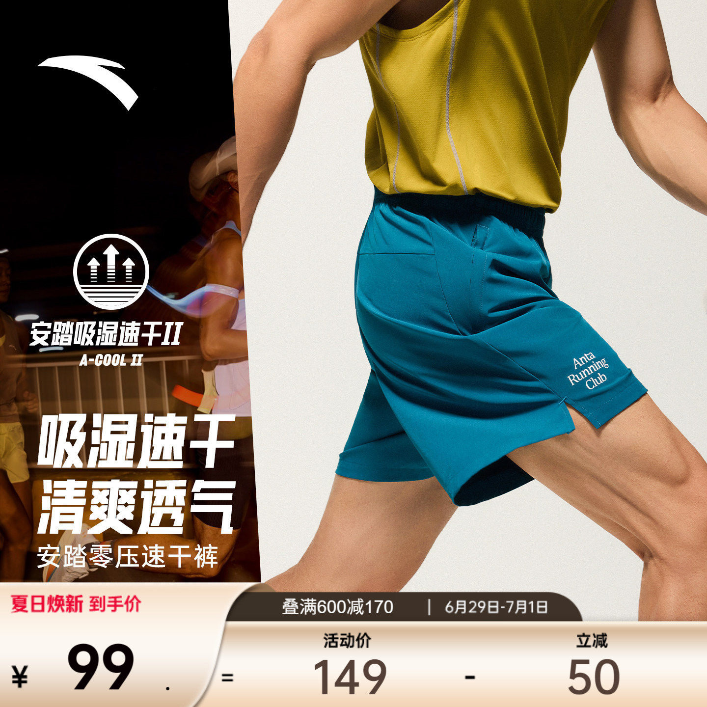 安踏零压速干裤丨C5跑步运动短裤男夏季新款时尚路跑训练五分裤子
