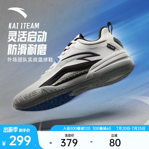 安踏篮球鞋KAITEAM1