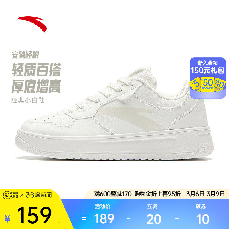 安踏轻松小白鞋丨板鞋男鞋春季白色休闲鞋子轻便百搭学生运动鞋