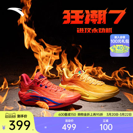 安踏狂潮7丨运动鞋防侧翻耐磨防滑缓震碳板跑动型实战运动篮球鞋