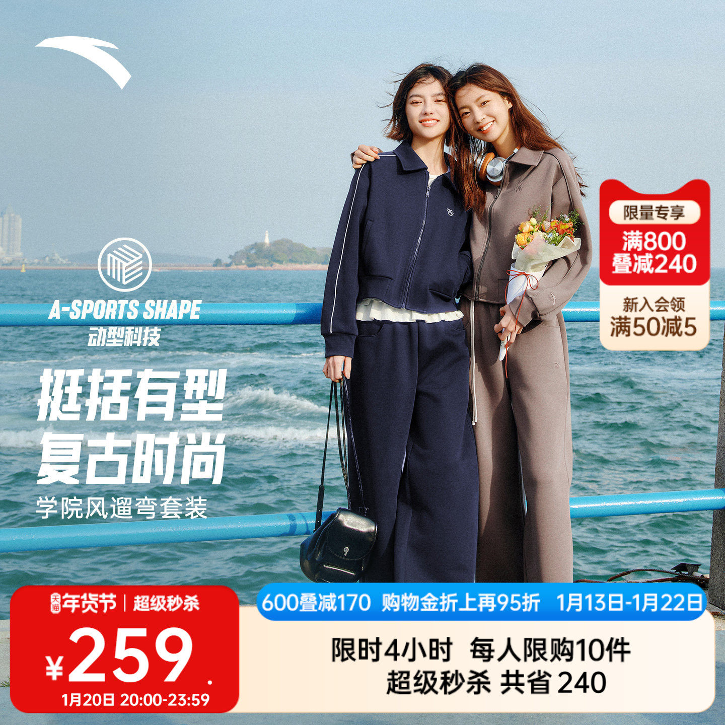 安踏遛弯套装丨学院风两件套女冬季慵懒风休闲外套上衣宽松阔腿裤,运动服/休闲服装,运动套装,淘宝优惠券,粉丝福利购,淘宝优惠卷