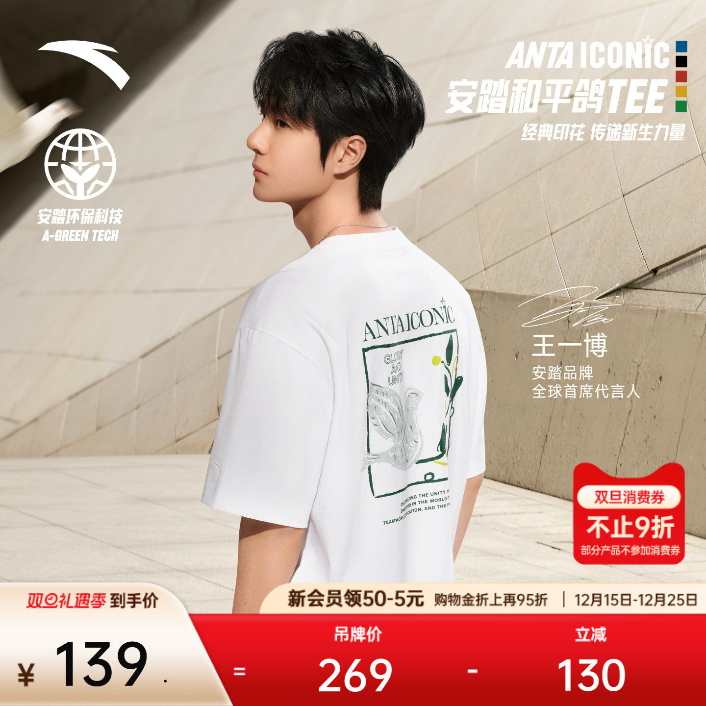 安踏潮流美式休闲短袖男士夏季新款印花圆领t恤冰丝上衣152538