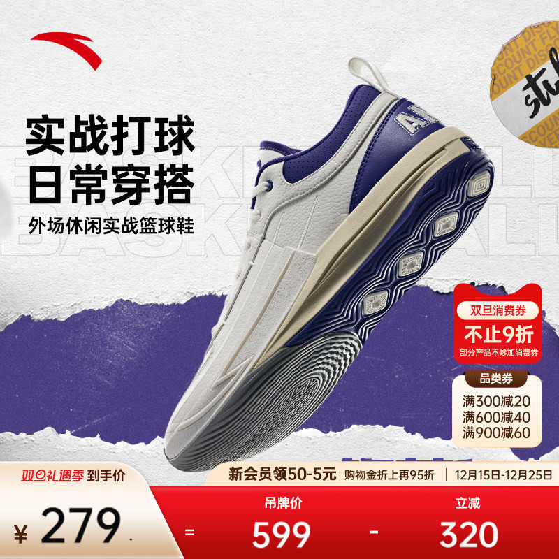 安踏锋芒1运动男篮球鞋