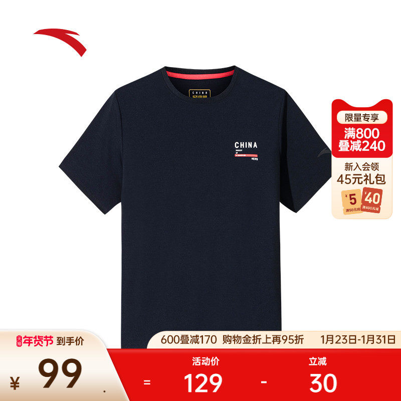 安踏冰丝T丨健身短袖t恤男士夏季新款跑步训练运动上衣152537145,运动服/休闲服装,运动T恤,淘宝优惠券,粉丝福利购,淘宝优惠卷
