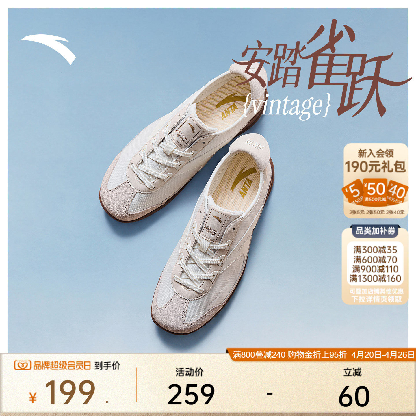 【林孝埈同款】安踏雀跃vintage丨足球风德训鞋薄底男女T头运动鞋