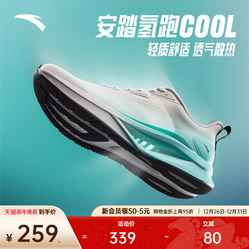 安踏氢跑COOL丨网面透气轻质跑步鞋男2025冬季新款跑鞋112