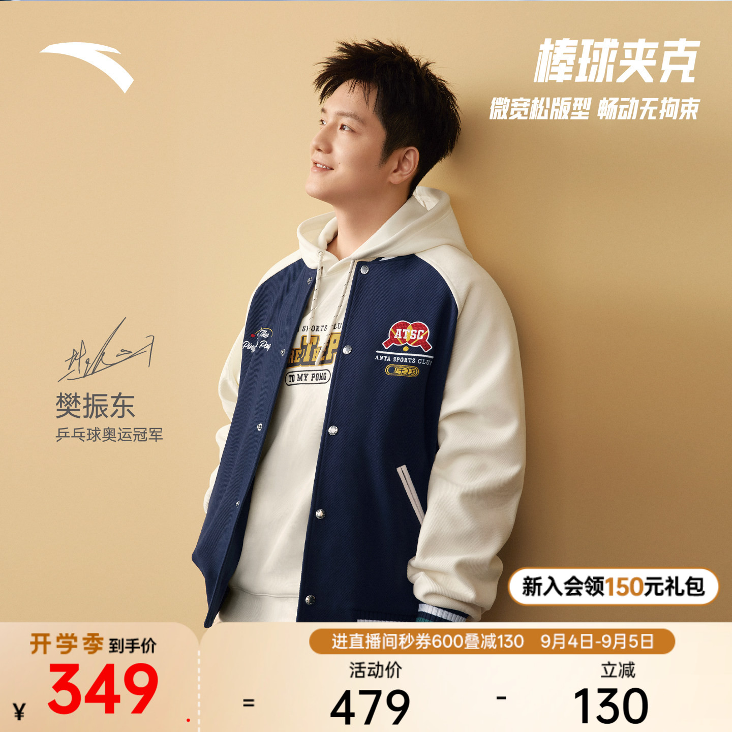 安踏运动复古休闲棒球服外套图片