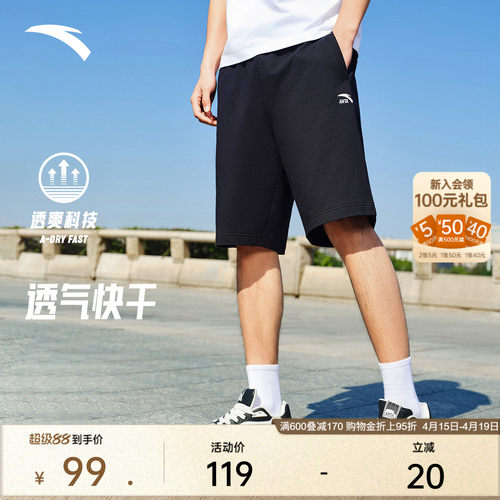 安踏快干棉休闲运动五分裤