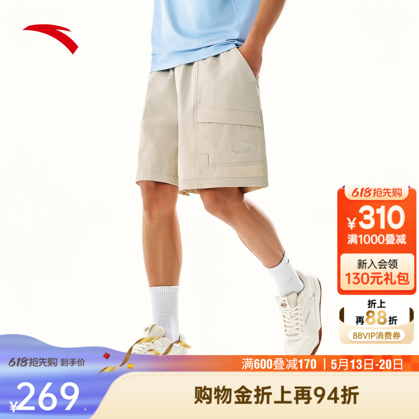 安踏自在裤丨潮流冰丝工装直筒五分裤男夏季休闲短裤子1526285