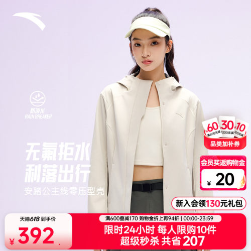 安踏无氟防泼水夹克通勤外套