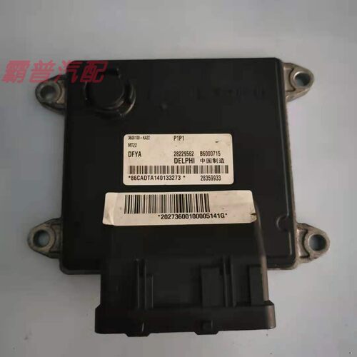 适用于 东风小康K07 K07S K06发动机电脑板行车ECU 3600100-KA22