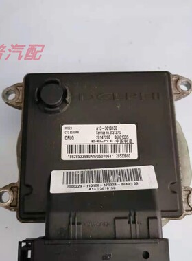 适用于东风风行汽车发动机电脑板28147280 B6001335 A13-3610130