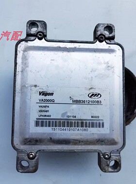 力帆丰顺320/520/620发动机电脑板MBB3612100B3/VA2000Q/VA20481