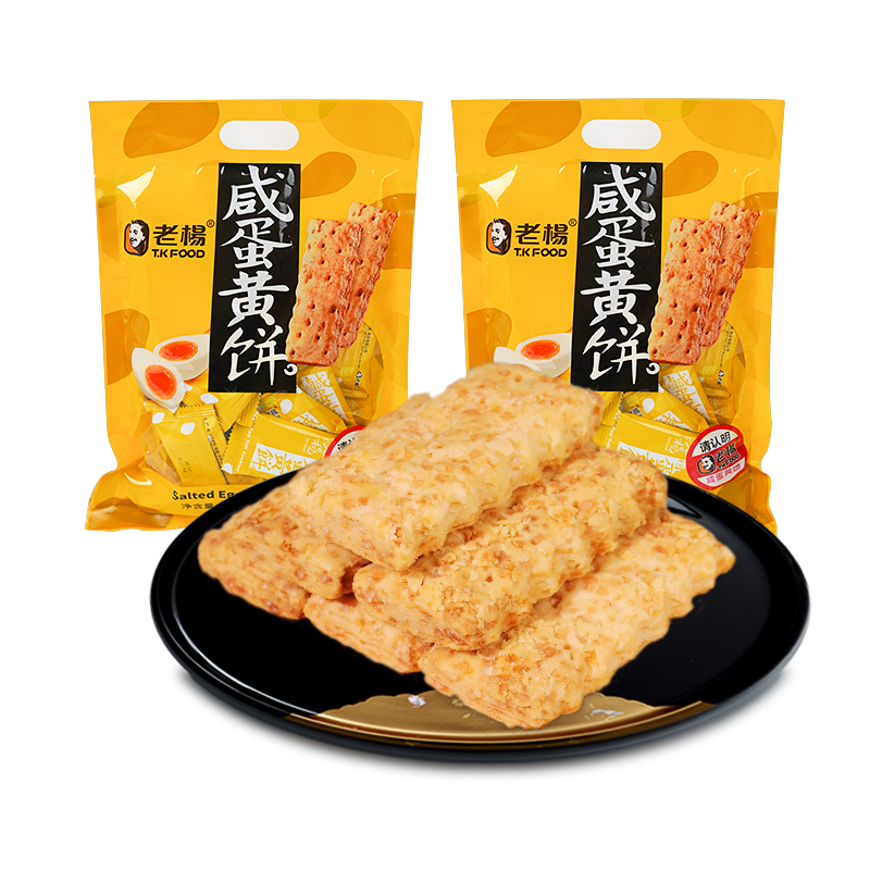 老杨咸蛋黄饼干方块酥茶点心网红代餐饱腹健康零食休闲230g*2袋 零食/坚果/特产 酥性饼干 原图主图